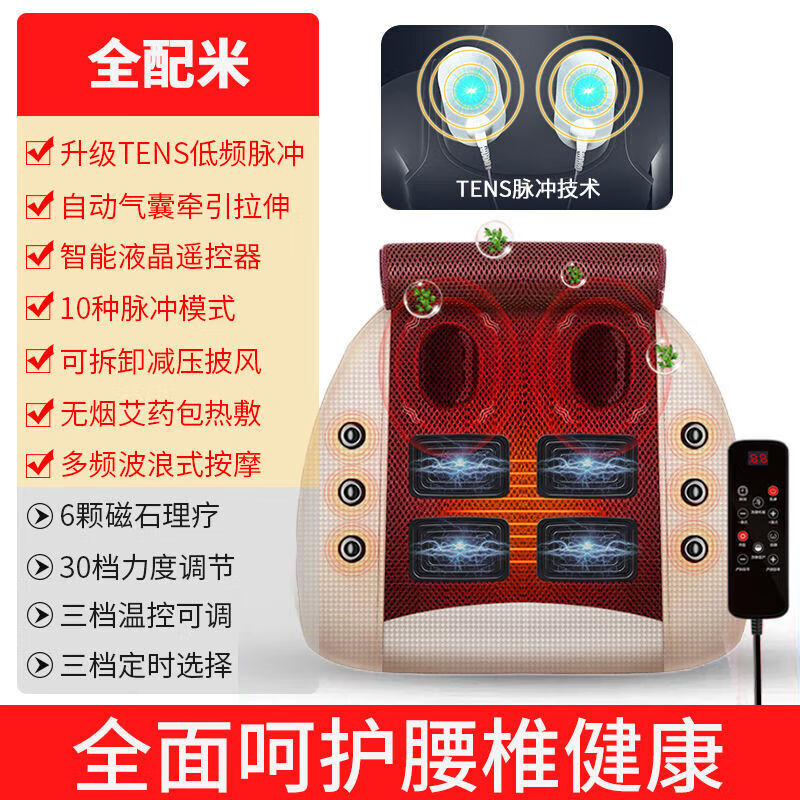 理疗仪腰部按摩器家用多功能颈椎腰间盘突出曲度腰椎牵引仪 脉冲米脉冲+磁石+自动气囊+热敷