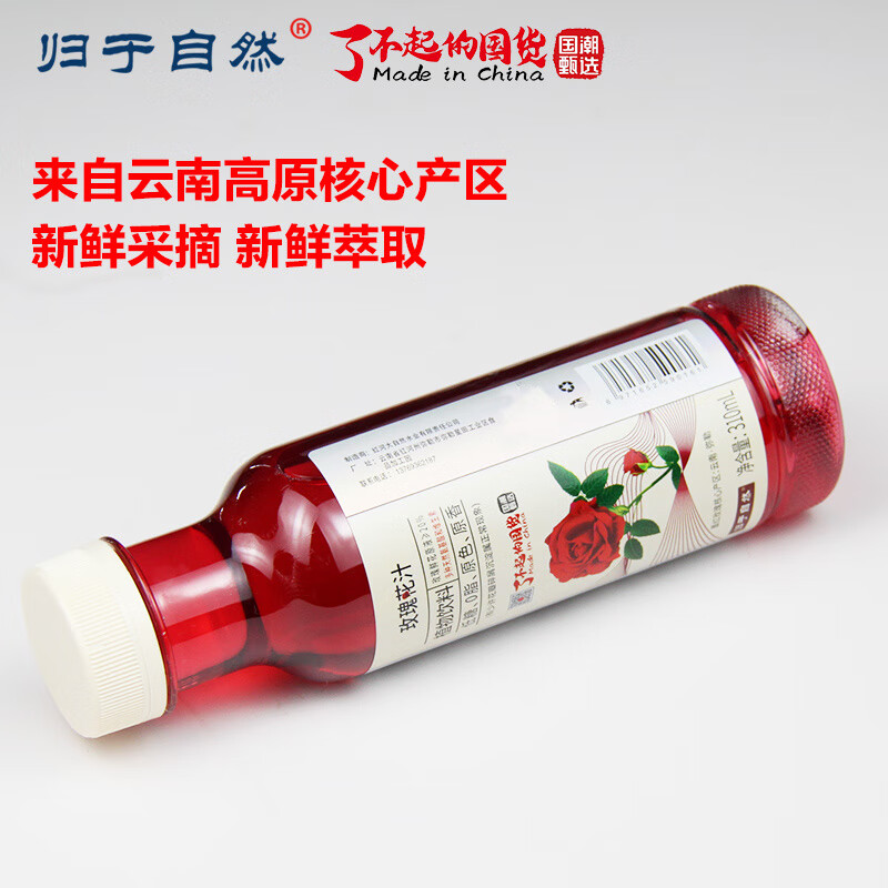 酷发云南弥勒玫瑰花醋植物饮料酸甜爽口鲜花酿制醋特产小瓶装 玫瑰醋310mlX12瓶