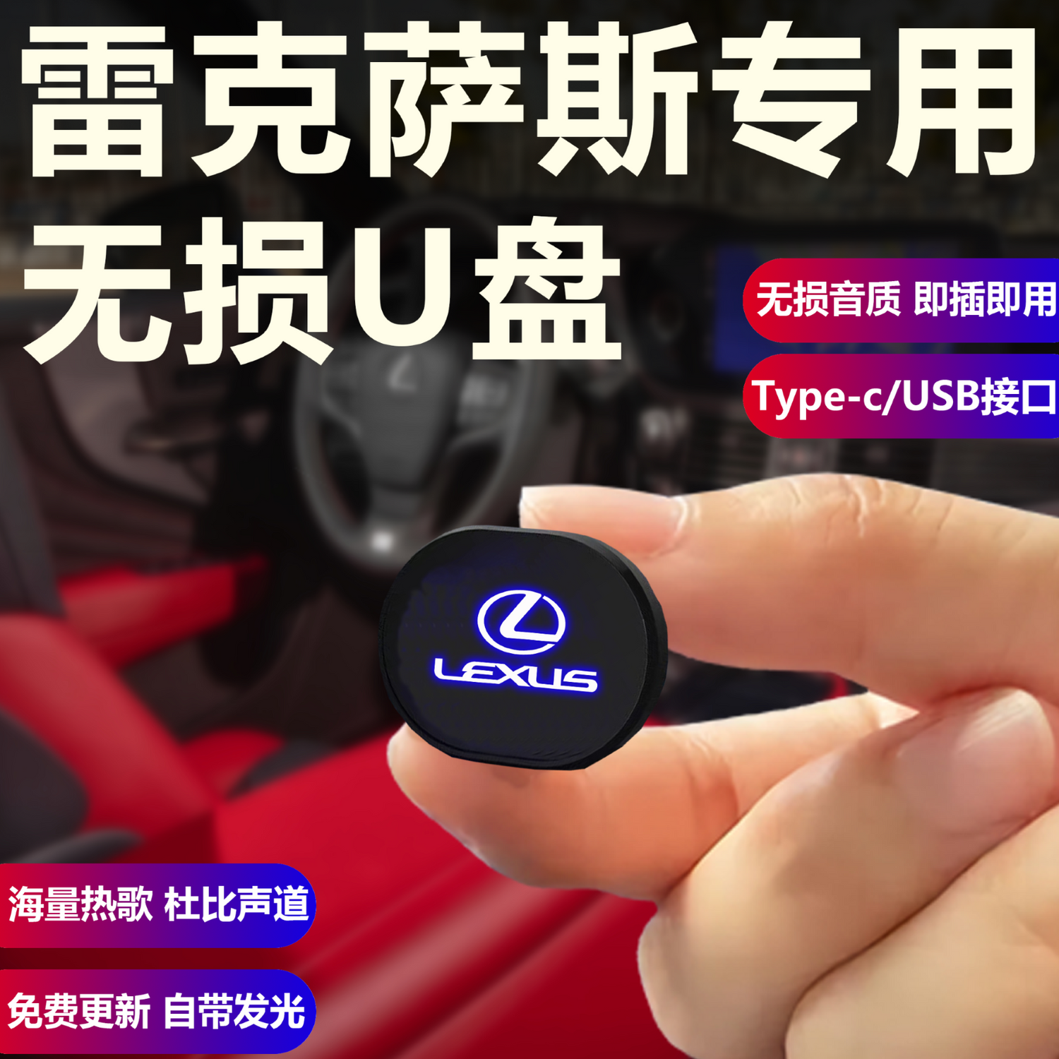 雷克薩斯車載u盤2025抖音最火歌曲dj粵語懷舊經(jīng)典老歌無損音樂 USB接口（迷你發(fā)光U盤） 16G正版【1000首歌+100部視頻】