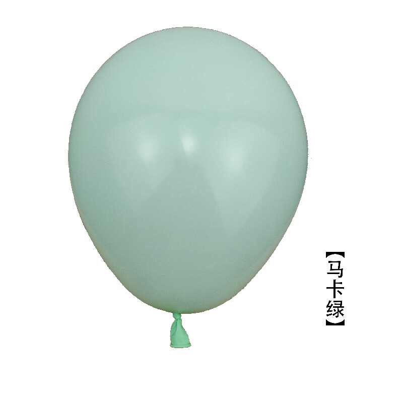 2克10寸糖果色装饰生日派对圆形气球 马卡绿