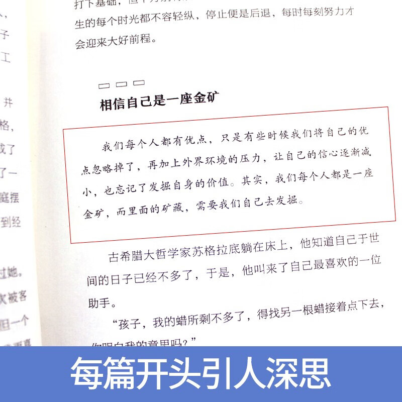 【严选】2册 你不努力没人能给你想要的生活 没有伞的孩子必须努力奔跑 全2册