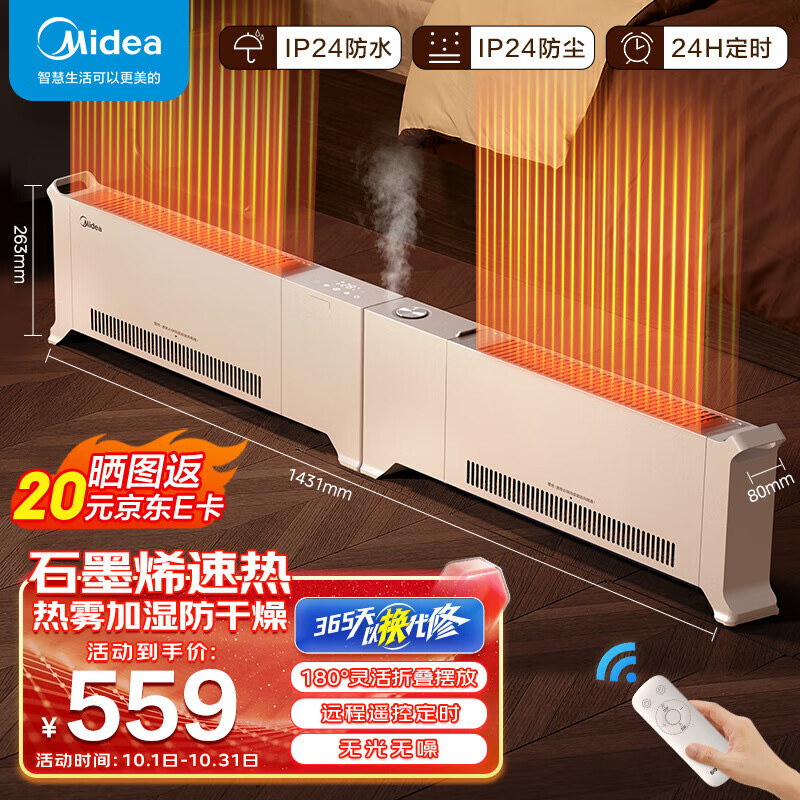 ģMidea۵߽ȡůʪ ôˮůҿƶů ʱңؽԡů ȡůʪһ塿HDU22VRS499Ԫ