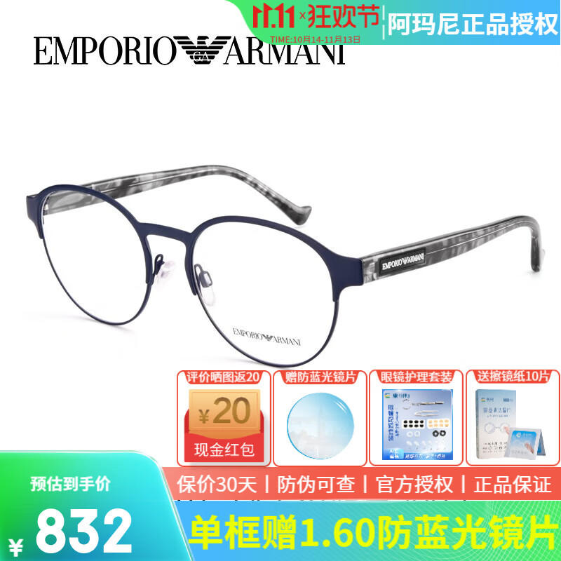 阿玛尼(emporio armani)眼镜框时尚商务复古合金圆框近视眼镜男女小框