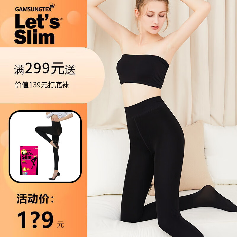 Let’s slim800M絲襪壓力襪加絨加厚美腿塑形打底襪絲襪女秋冬款黑色連褲襪 800M 黑色 連襪 1雙 均碼