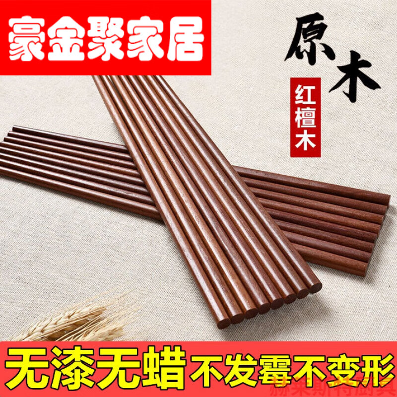 魅柏莎日本进口品质鸡翅木质感铁木天然德国原木实木无漆无蜡筷红檀木