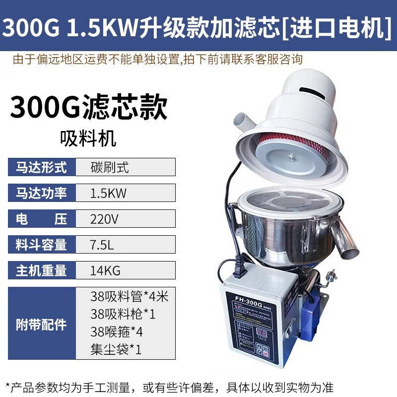 闊愛真空吸料機(jī)塑料顆粒上料機(jī)一體獨(dú)立式全自動送料機(jī)顆粒吸料機(jī)注塑 300G1.5KW升級款加濾芯 進(jìn)口電機(jī)