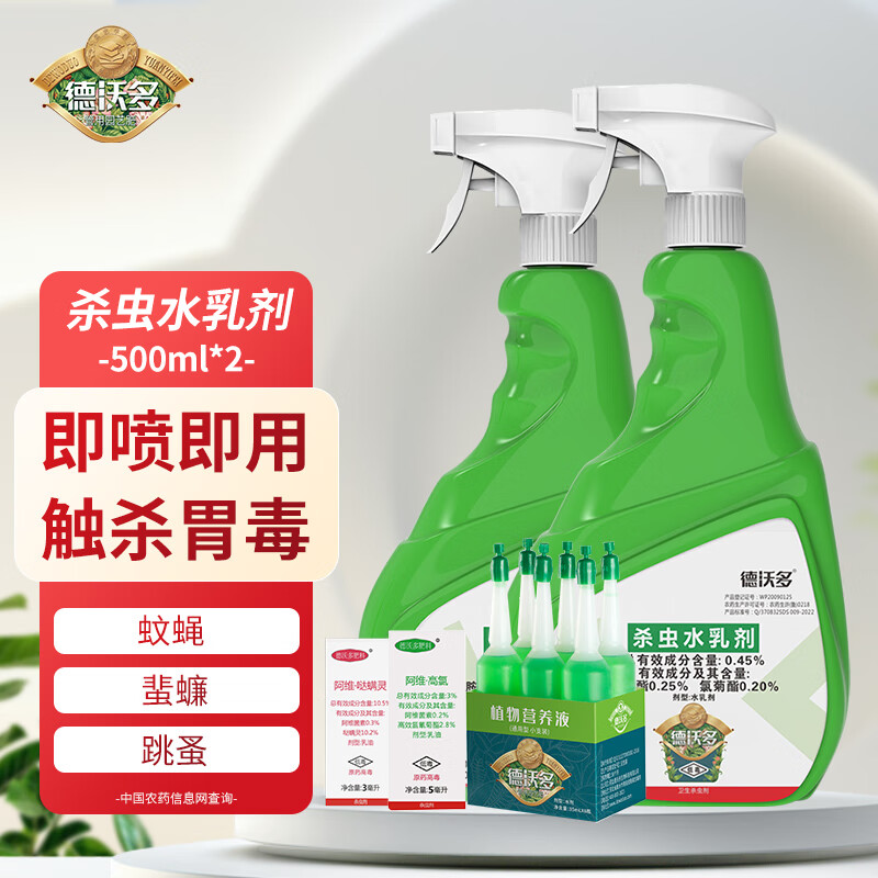 ���ֶ�ֲ��ɱ����������Ի��ܶ�������ɱ���߻�氷�ݳ�������ҩͨ�� ɱ��ˮ���500ml*2ƿ