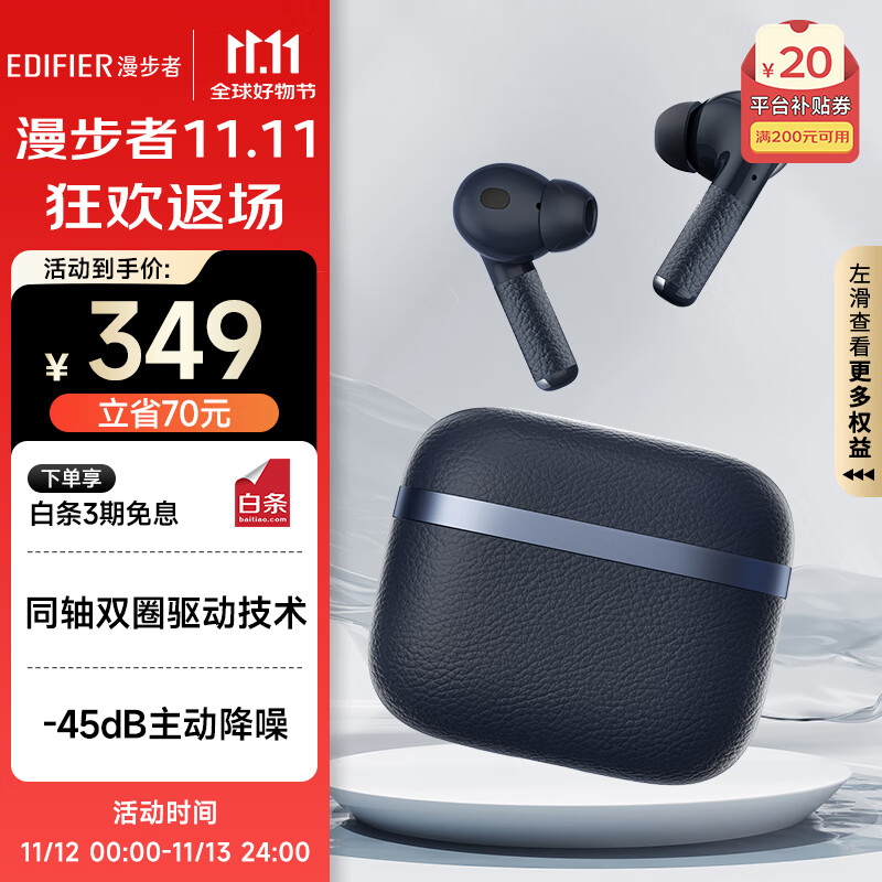 �����ߣ�EDIFIER��Evo Pro ���������������������� ���߶��� ���ʽ���� ����ƻ����ΪС��OPPO ��ҹ��