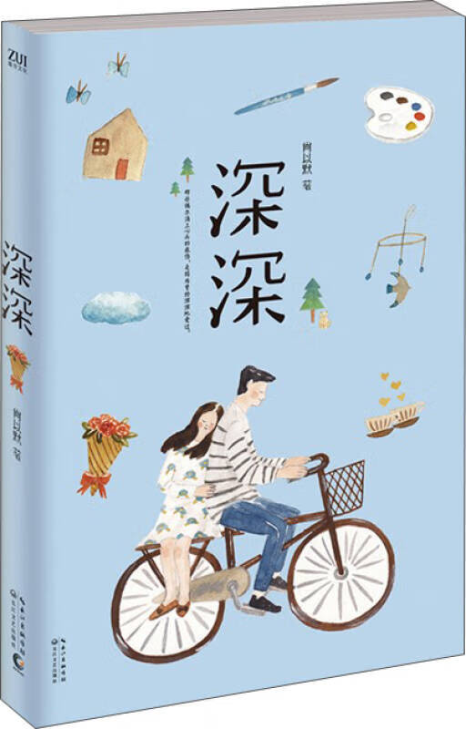 【正版精选】深深