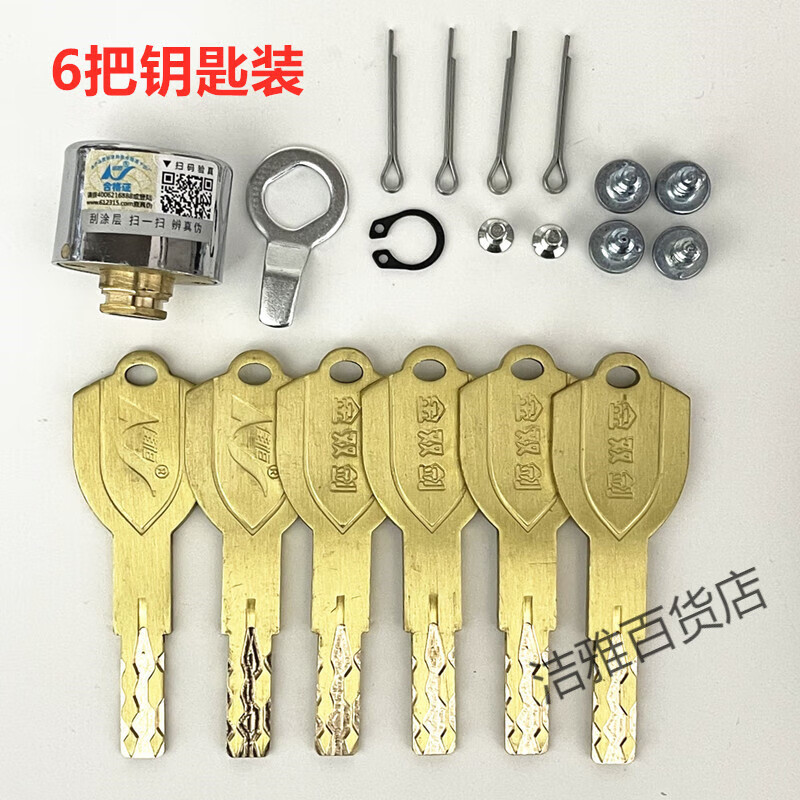 王力防盗门锁芯老式自动单头22mm 锁锁芯升级超c级锁芯 一个锁芯 6把