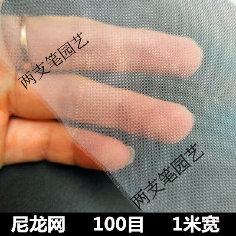 鱼缸尼龙网滤布超密纱网底滤板过滤网筛网水族箱网布1米宽 尼龙罗底布