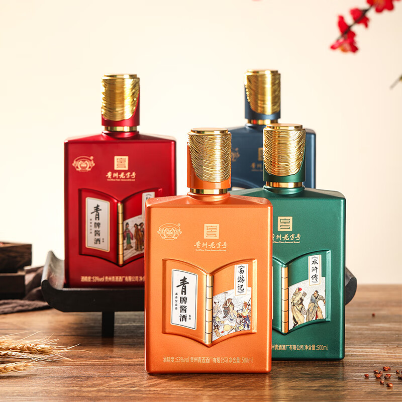 青酒【贵州老字号】青牌酱酒 名品 53度酱香型白酒 53度 500mL 4瓶