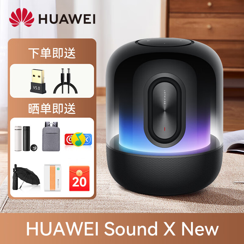 华为(huawei)智能音箱sound x new无线蓝牙音响帝瓦雷高音质家用低音