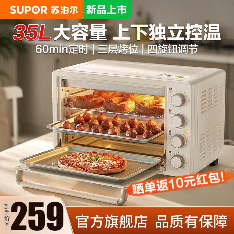苏泊尔OJ35A801电烤箱好不好，值得购买吗？使用体验分享