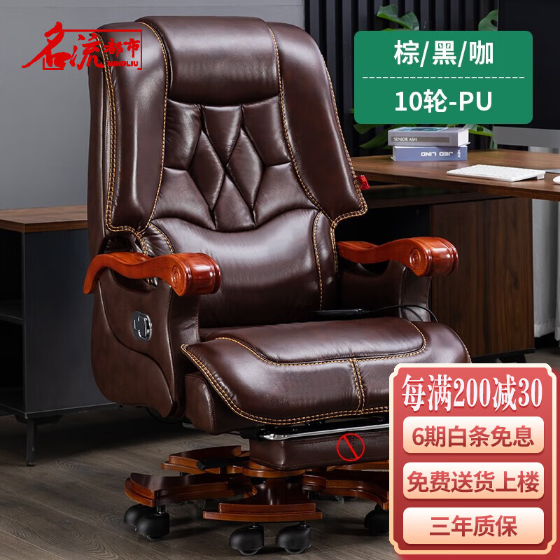 名流都市（MINGLIUDUSHI）老板椅子商务大班椅家用真皮办公电脑座椅靠背可躺升降总裁旋转 10轮-PU（颜色备注） 实木脚