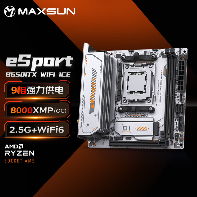 铭瑄 B650 MS ESPORT ITX WIFI ICE DDR5 图 2