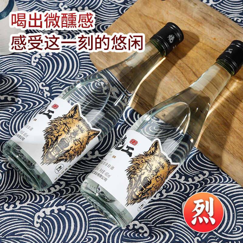 烧工43度/42度清香型白酒480ml纯粮食高粱聚会宴请送礼高端商超同款 53%vol 480mL 2瓶 狼头烈