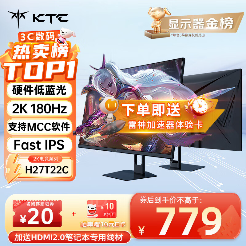 KTC H27T22C-T22S 护眼版 27英寸 IPS G-sync FreeSync 显示器（2560×1440、180Hz、120%sRGB、HDR10）