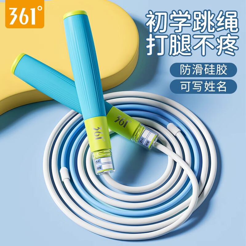 361°跳绳儿童小学一年级专用竞速绳子学生中考成人健身居家锻炼运动绳 云端蓝