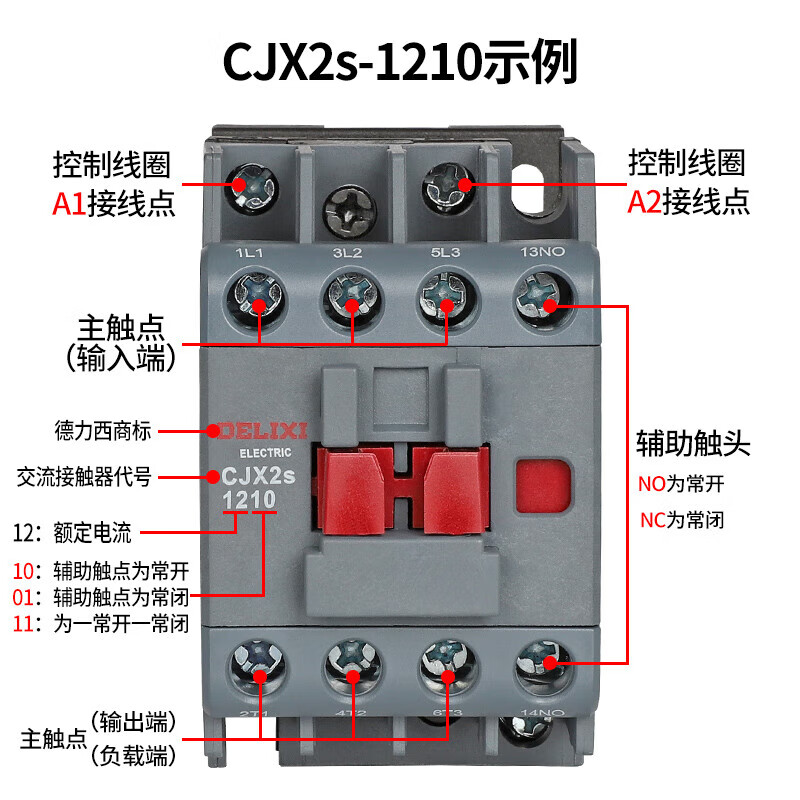 电气cjx2s-12101810交流接触器2510 220v单相380v三相3210 6511 cjx2s