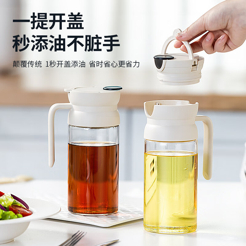 自动开合油壶玻璃酱油瓶大容量不挂油家用防漏油瓶厨房倒油瓶 油壶
