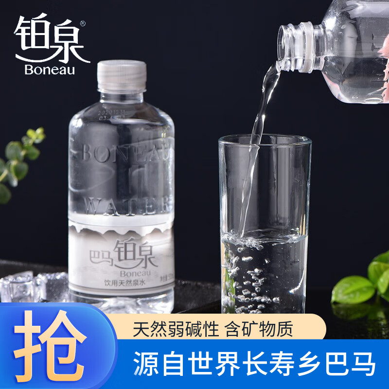 铂泉（Boneau）巴马铂泉 饮用天然泉水500ml*30瓶/箱 铂金瓶升级款 含矿物质 