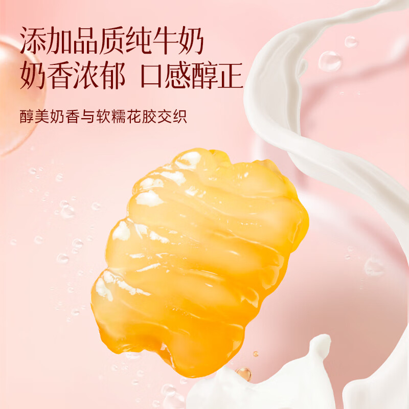 三只松鼠【东方颜究生】鲜炖牛乳花胶礼盒健康营养滋补年货节日团购送礼 【礼赠优选】鲜炖牛乳花胶礼盒750g