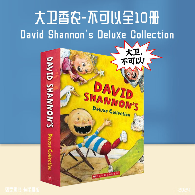collection 英文原版 儿童英语启蒙绘本 早教必备书 大卫不可以