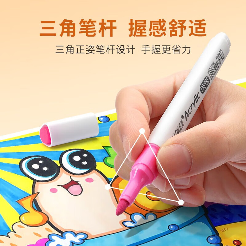 宝克(BAOKE)丙烯马克笔 水性画笔 美术生专用手绘画笔 DIY、涂鸦、手账、笔记、贺卡多功能填色 MP2951-36色 丙烯水性马克笔 彩绘套装