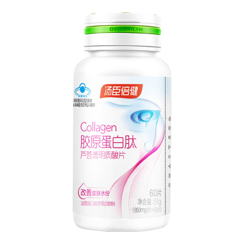 ���ڲ���������������BYHEALTH����ԭ������«��͸������Ƭ��ԭ���׸���Ƥ��ˮ�ֽ�ԭ������С���� 2ƿ