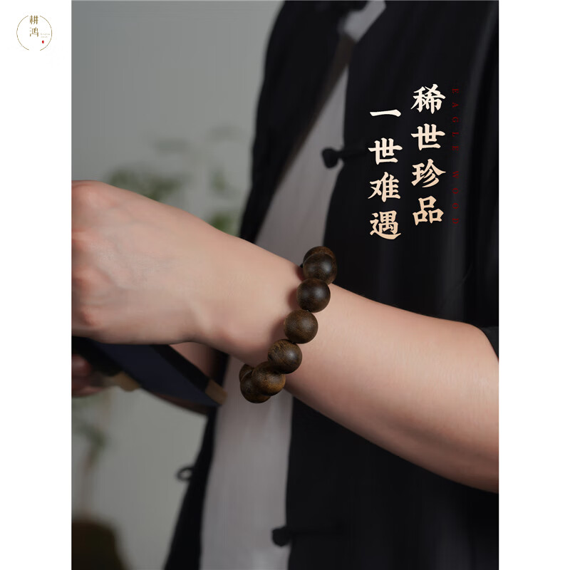 耕鸿传奇沉水级越南芽庄白奇楠沉香手串正宗天然棋楠手链18mm手串收藏 传世白棋楠18mm
