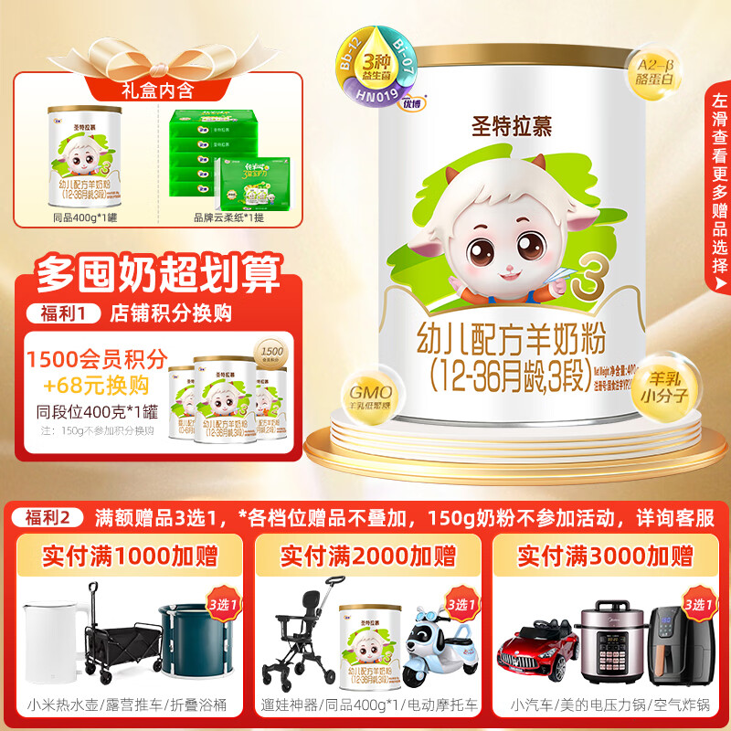 ʥԪ�Ų�ʥ����Ľ Ӥ�׶��䷽���̷� 12-36���� 3��400�� ���װ