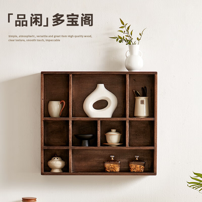 褐本实木挂墙多宝阁茶杯茶具收纳置物架壁挂格子架新中式桌面博古架 红胡桃木-品闲多宝阁