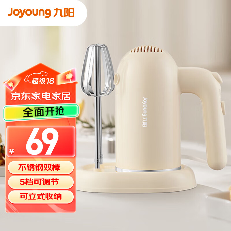 九阳（Joyoung）手持电动打蛋器 料理机 打发器 多功能家用搅拌机迷你打奶油烘焙S-LD175