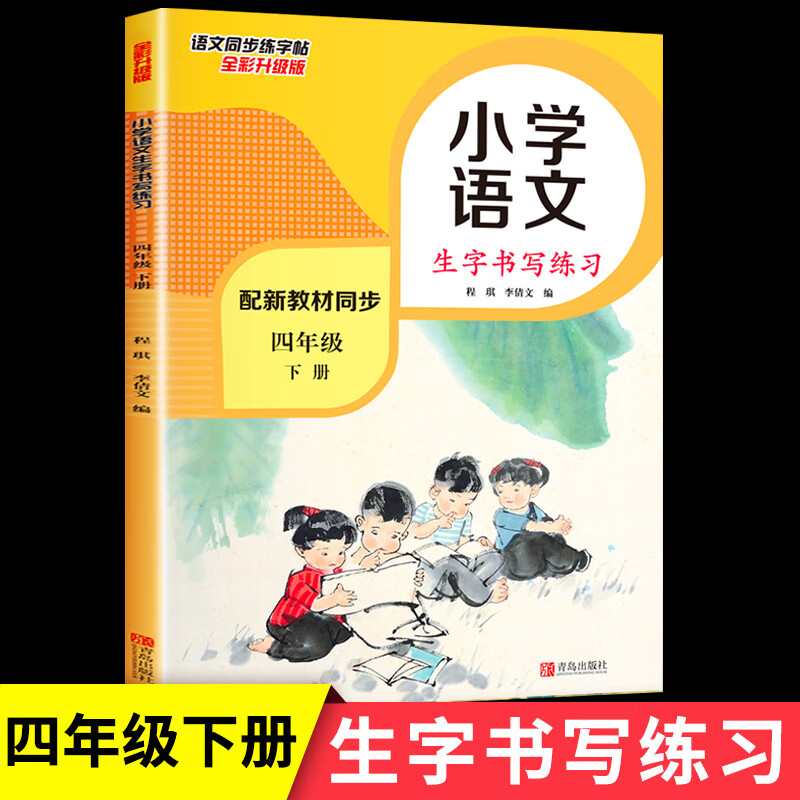 猫·母鸡小学语文同步阅读书系新版4四年级下册儿童文学读物全方位