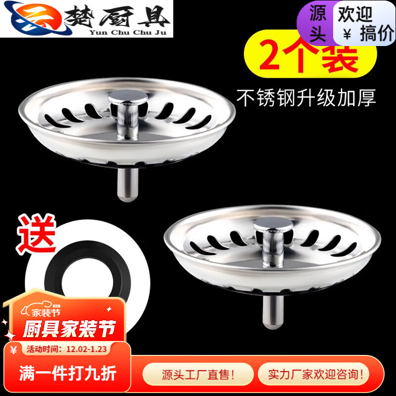 不锈钢升级加厚虑盖2个装  胶圈