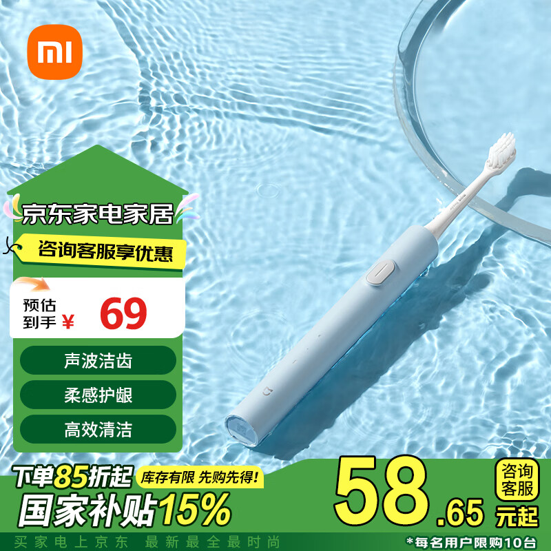 MIJIA 米家 MES606 电动牙刷 蓝色