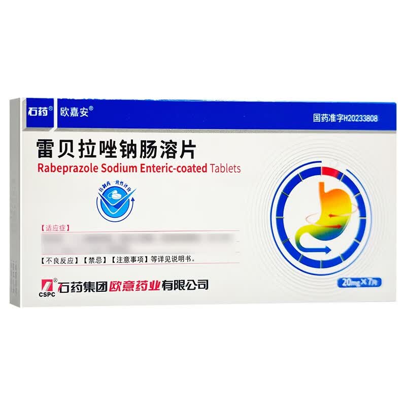 雷贝拉唑钠肠溶片 20mg*7片/盒 10盒装