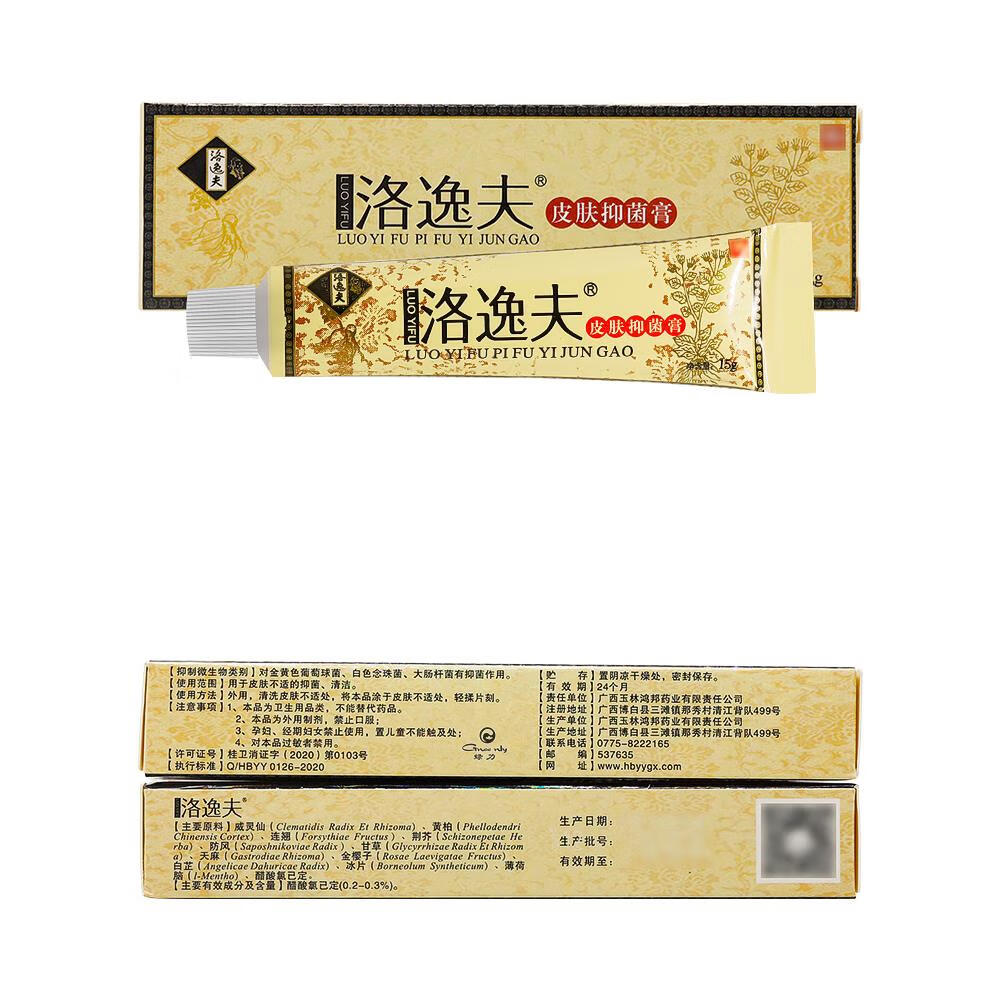 洛逸夫皮肤抑菌膏买1送1/买2送3皮肤膏软膏软膏 1盒
