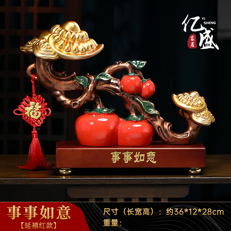 亿盛万业盛事事如意柿子玉如意摆件招才玄关客厅酒柜办公室装饰乔迁新