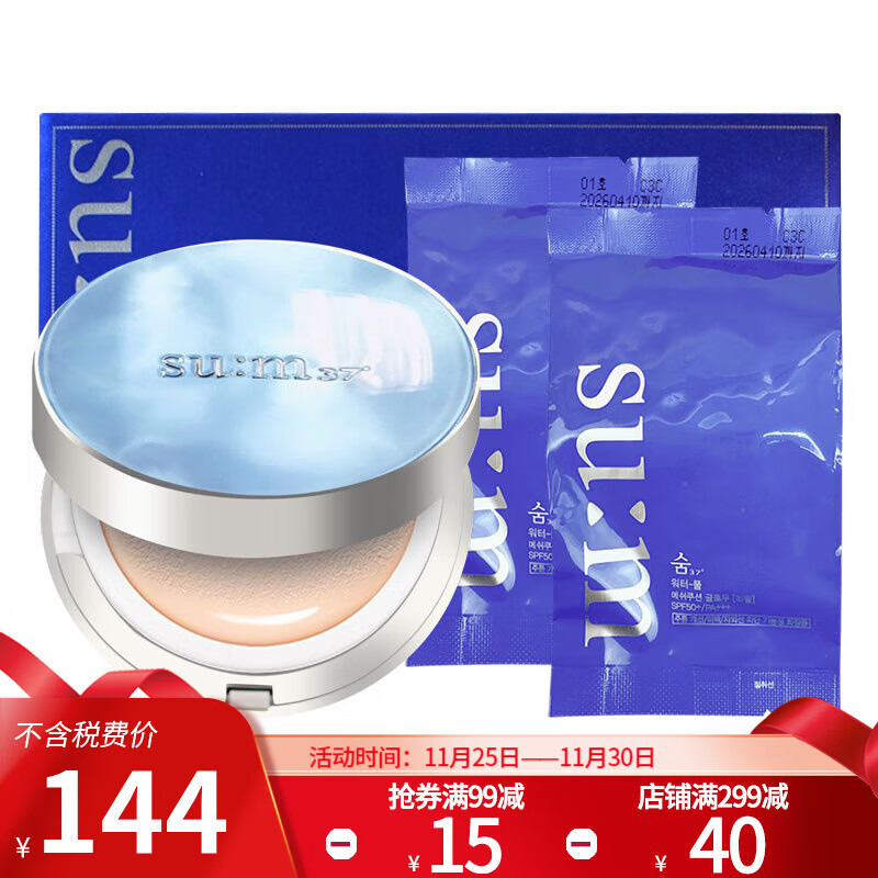 苏秘37°(su:m37°) 韩国呼吸37度气垫cc霜 水分惊喜遮瑕隔离保湿提亮