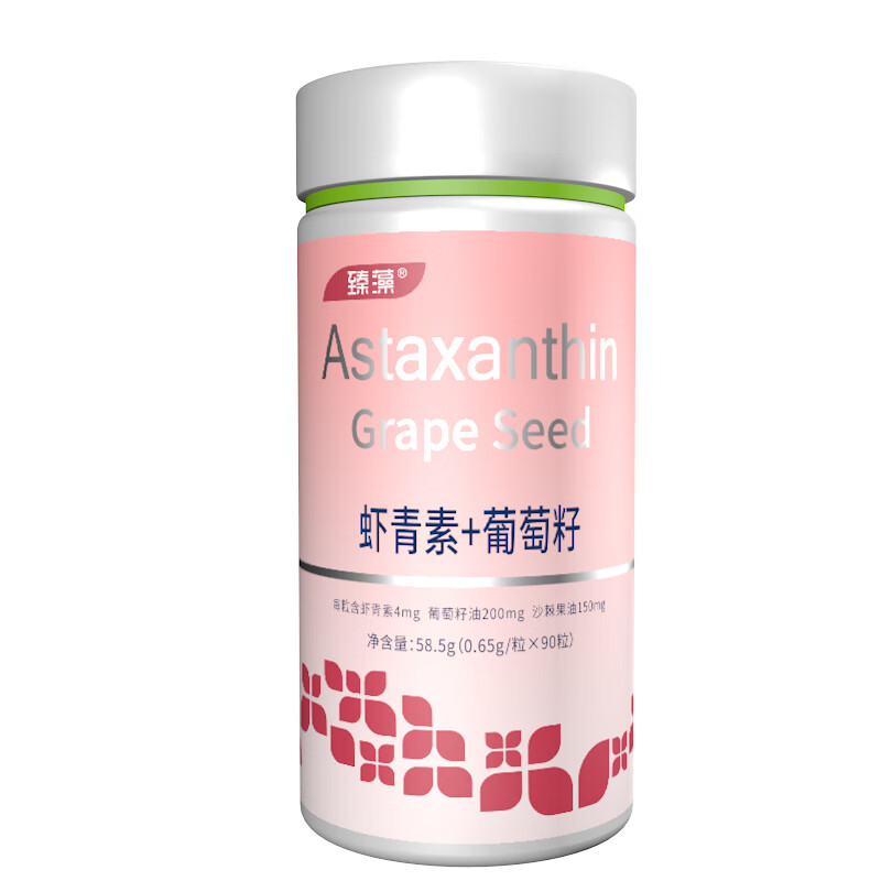 臻藻天然雨生红球藻虾青素葡萄籽油胶囊沙棘果油口服玻尿酸国产 白色