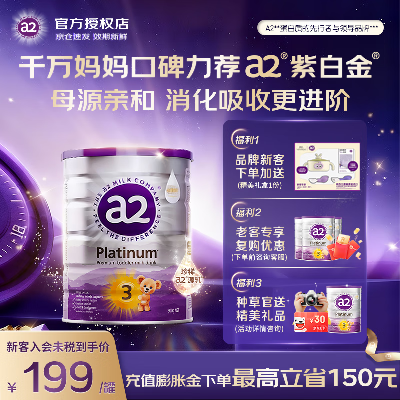 a2 �����ϰ׽�� 3�� Ӥ���̷� 900g 1�� 722Ԫ��4��(��180.5Ԫ/��)