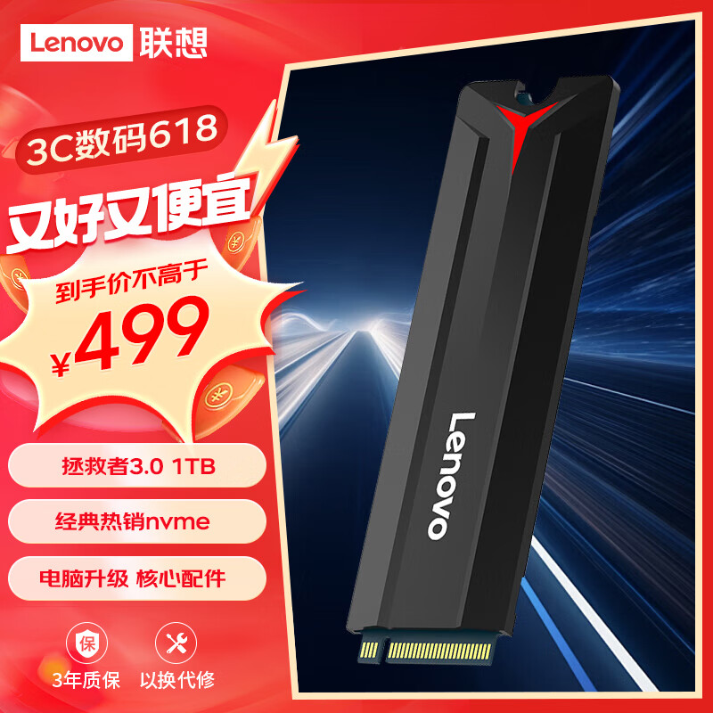 联想（Lenovo）1TB SSD固态硬盘m.2接口(NVMe协议)SL700拯救者PCIe3.0 台式机笔记本通用