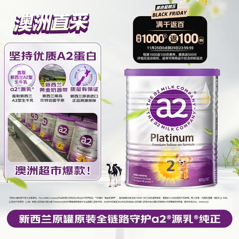 a2奶粉 澳洲紫白金版 较大婴儿配方牛奶粉 2段400g 效期至26年4月