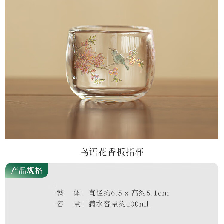 景盏景德镇工艺鸟语花香扳指杯家用品茗杯个人专用主人杯功夫茶具茶盏 鸟语花香扳指杯