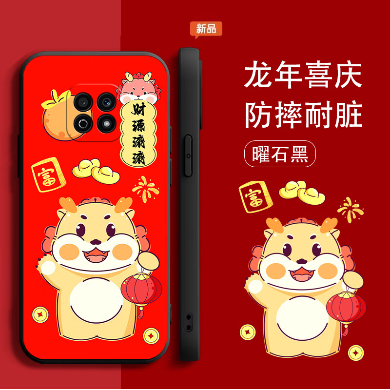 美希意 适用华为荣耀Play5活力版手机壳新龙年NEW-AN90简约个性镜头全包保护套本命年新款潮款个性创意全 曜石黑-财运亨通-单壳 荣耀Play5活力版