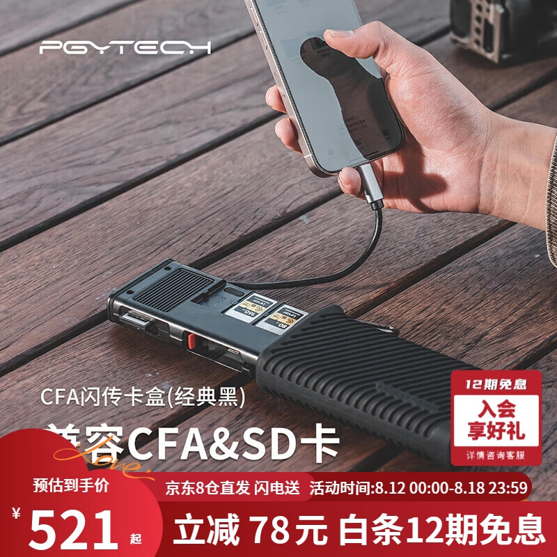 PGYTECH CFexpress A读卡器usb3.2多功能合一蒲公英cfb闪传卡盒SD/TF卡收纳CFA索尼A卡Type-c接口 CFA黑色