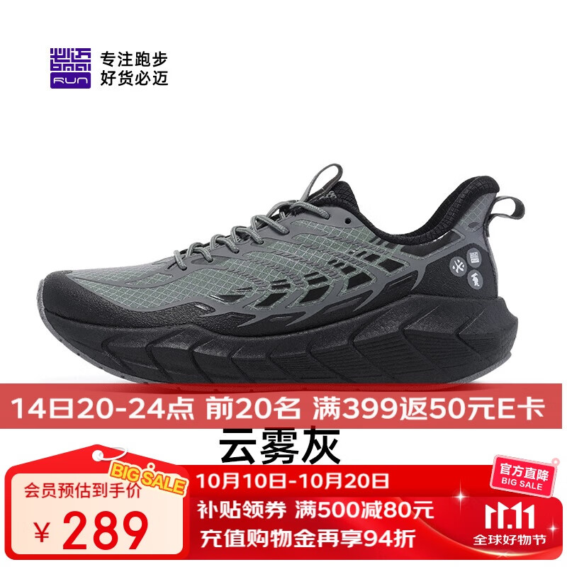 必迈（bmai）远征者5.0跑步鞋运动男鞋轻弹缓震轻度防水通勤慢跑鞋子男
