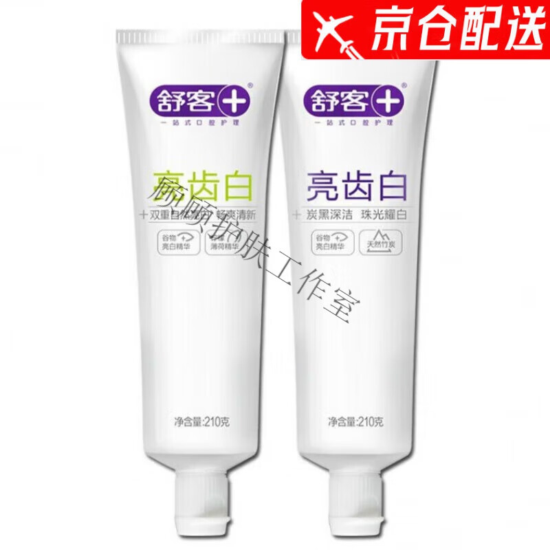 舒客牙膏亮齿白黄牙渍口臭清新口气家庭装210g加量装 亮齿白丨柠檬